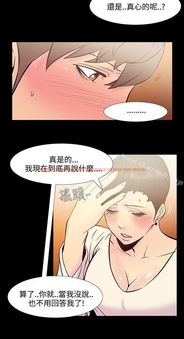 查看漫画無法停止的甜蜜關係 - 第36話-阿姨<3> - tymanga.com中的68336图片