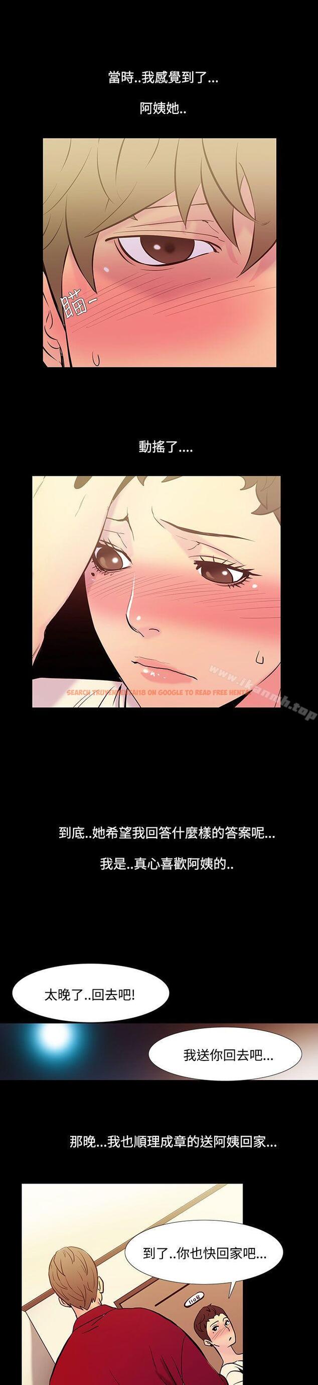 查看漫画無法停止的甜蜜關係 - 第36話-阿姨<3> - tymanga.com中的68366图片
