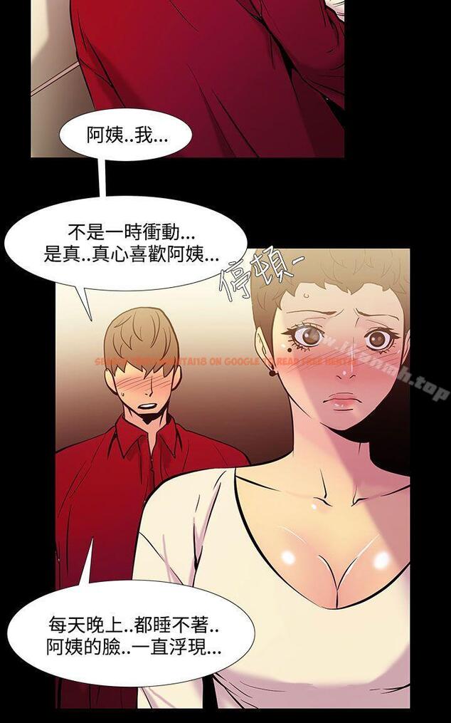 查看漫画無法停止的甜蜜關係 - 第36話-阿姨<3> - tymanga.com中的68394图片