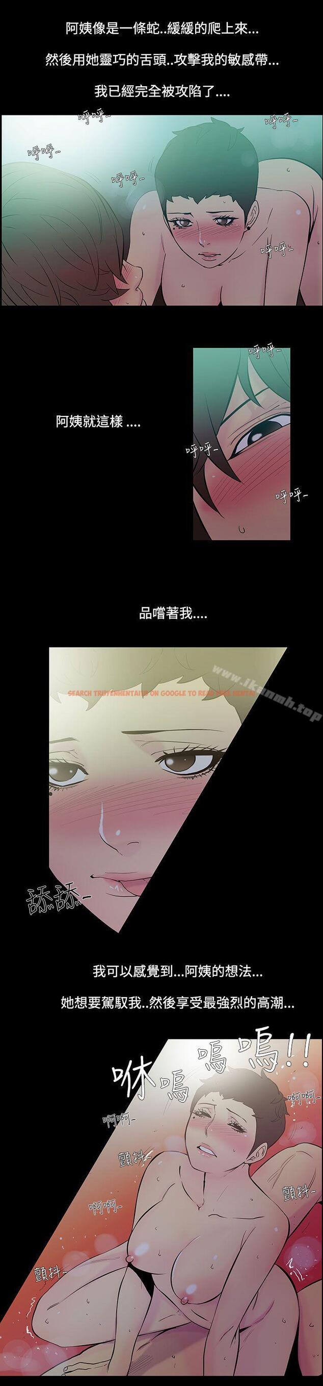 查看漫画無法停止的甜蜜關係 - 第37話-阿姨<4> - tymanga.com中的68550图片