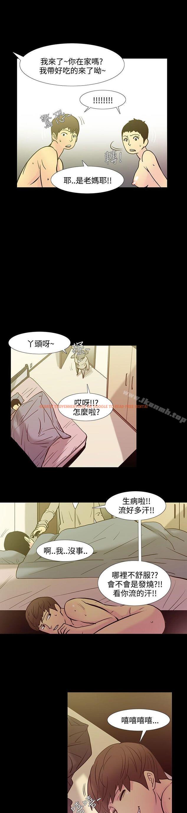 查看漫画無法停止的甜蜜關係 - 第38話-阿姨<5> - tymanga.com中的68656图片