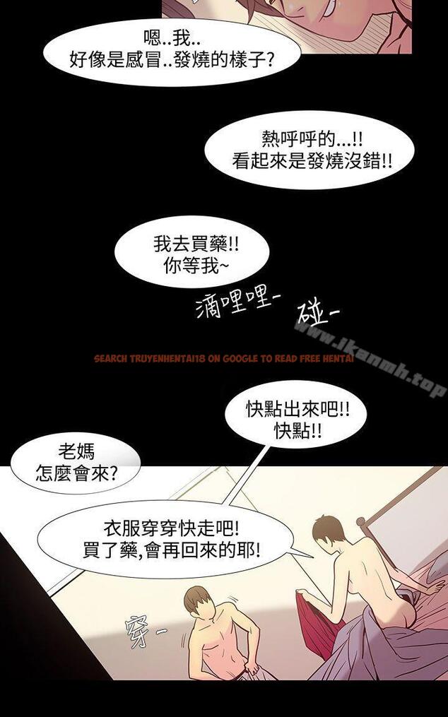 查看漫画無法停止的甜蜜關係 - 第38話-阿姨<5> - tymanga.com中的68694图片