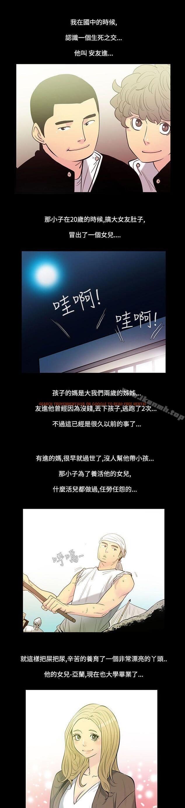 查看漫画無法停止的甜蜜關係 - 第39話-朋友的女兒<1> - tymanga.com中的68840图片