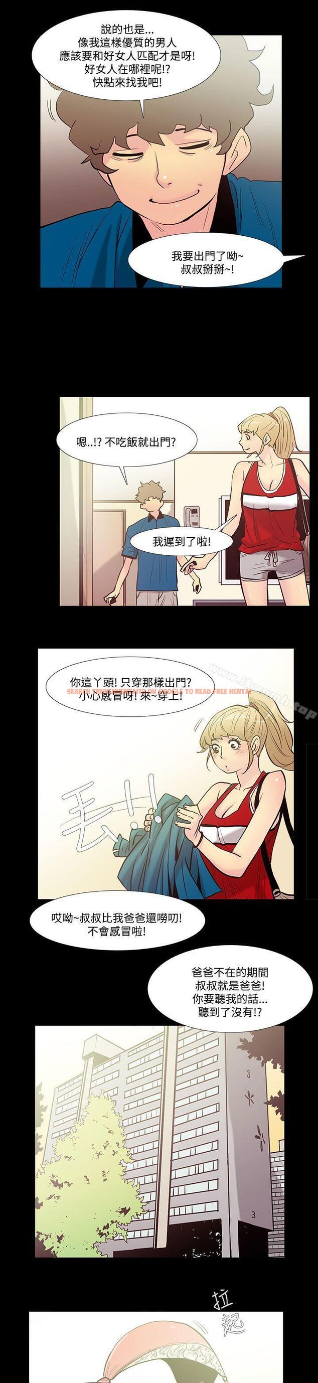 查看漫画無法停止的甜蜜關係 - 第39話-朋友的女兒<1> - tymanga.com中的68959图片