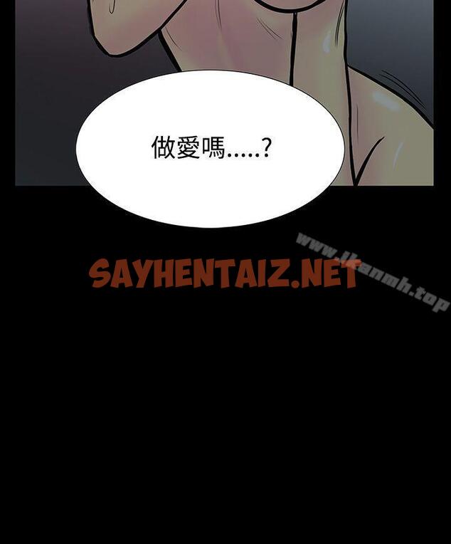 查看漫画無法停止的甜蜜關係 - 第4話-繼母<4> - sayhentaiz.net中的231159图片