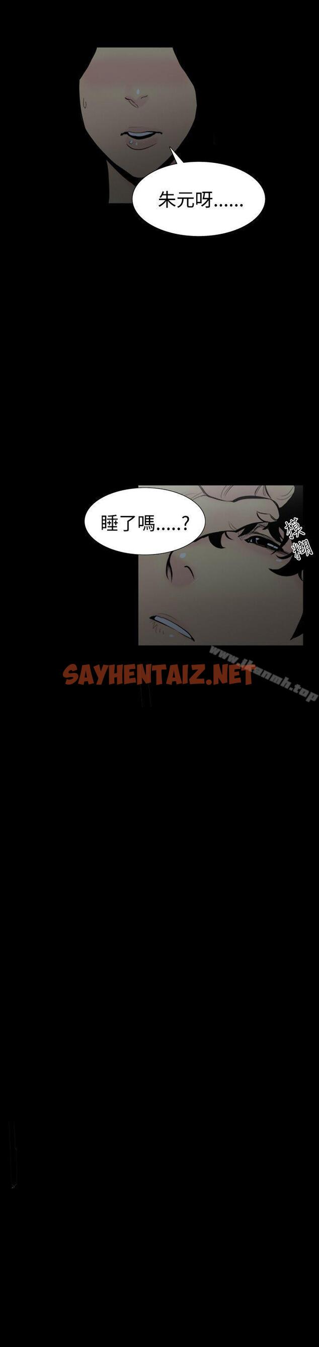 查看漫画無法停止的甜蜜關係 - 第4話-繼母<4> - sayhentaiz.net中的57822图片