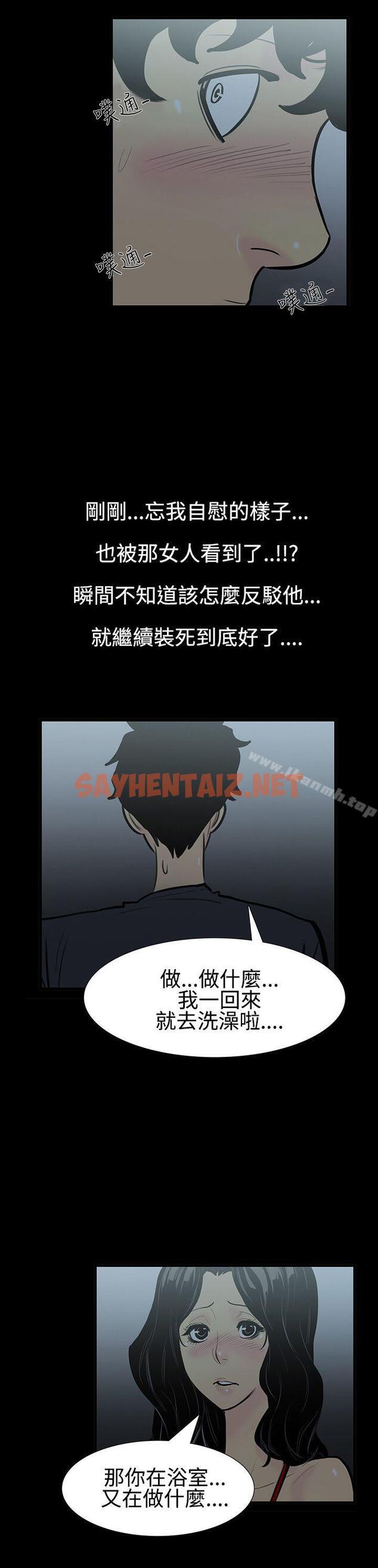 查看漫画無法停止的甜蜜關係 - 第4話-繼母<4> - sayhentaiz.net中的57992图片