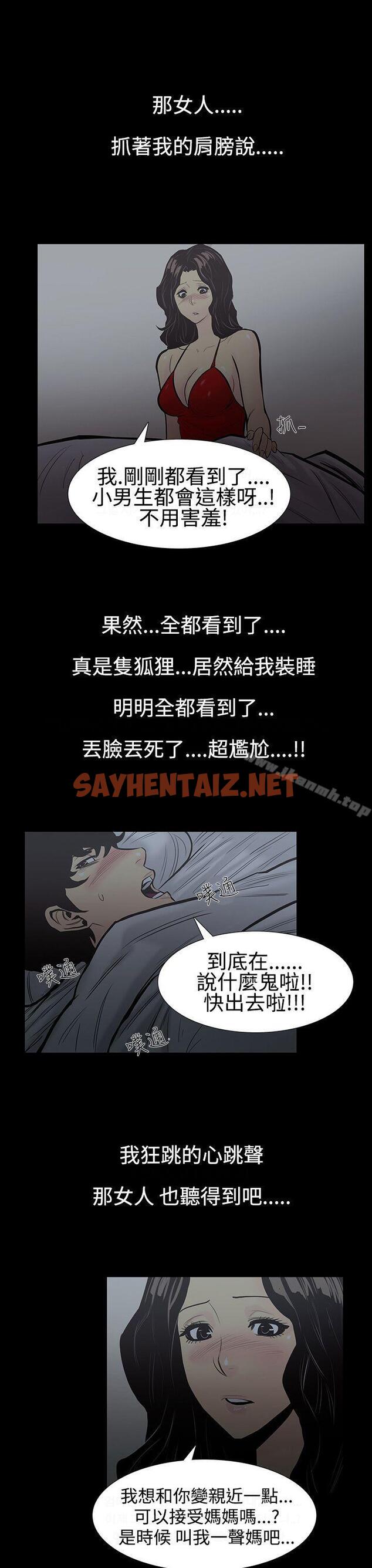 查看漫画無法停止的甜蜜關係 - 第4話-繼母<4> - sayhentaiz.net中的58069图片