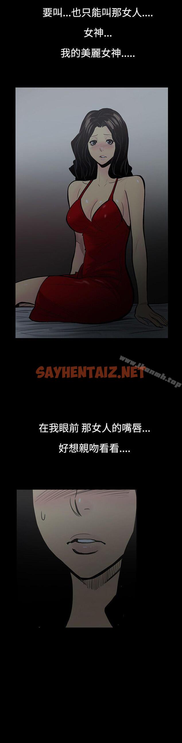 查看漫画無法停止的甜蜜關係 - 第4話-繼母<4> - sayhentaiz.net中的58115图片