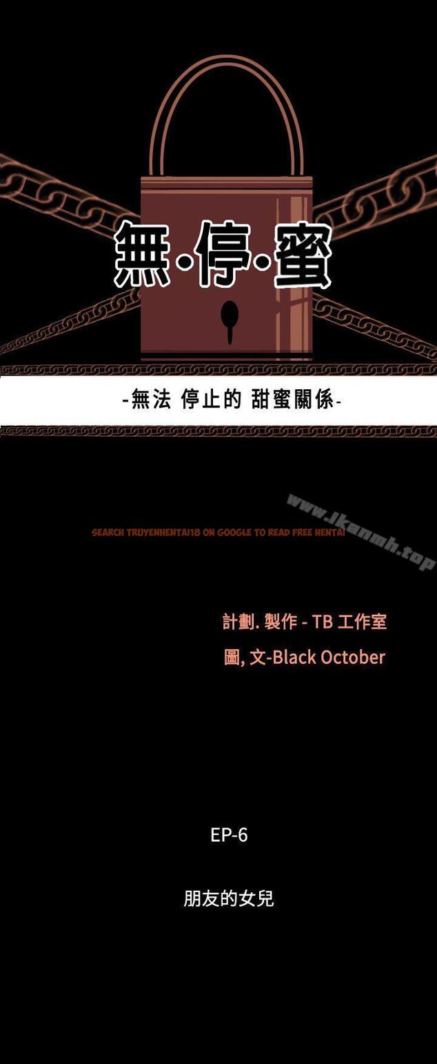 查看漫画無法停止的甜蜜關係 - 第40話-朋友的女兒<2> - tymanga.com中的69078图片