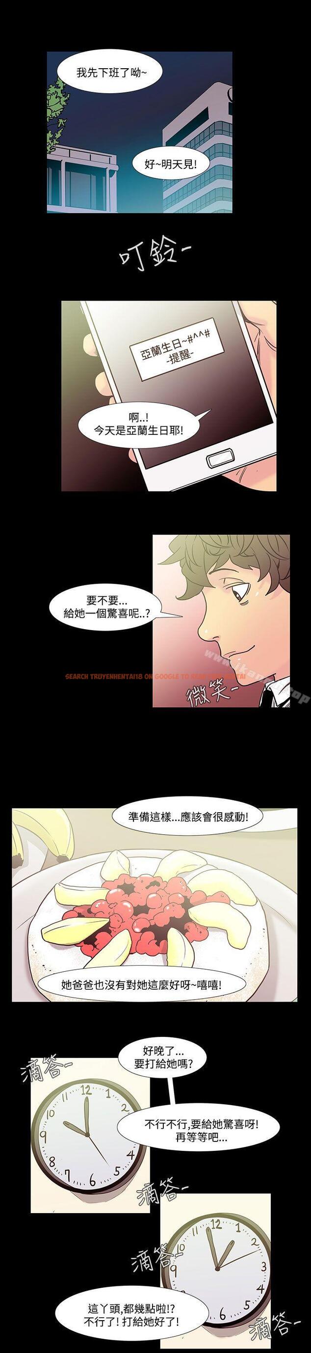 查看漫画無法停止的甜蜜關係 - 第40話-朋友的女兒<2> - tymanga.com中的69097图片