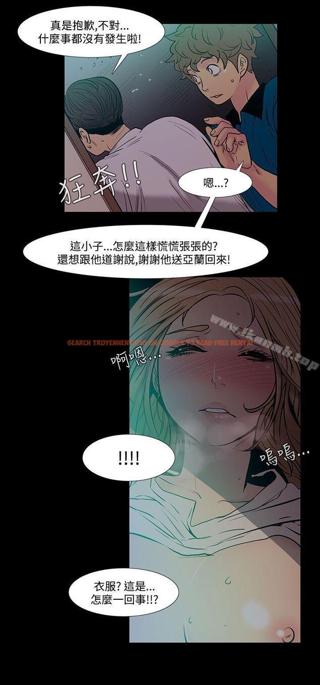 查看漫画無法停止的甜蜜關係 - 第41話-朋友的女兒<3> - tymanga.com中的69267图片