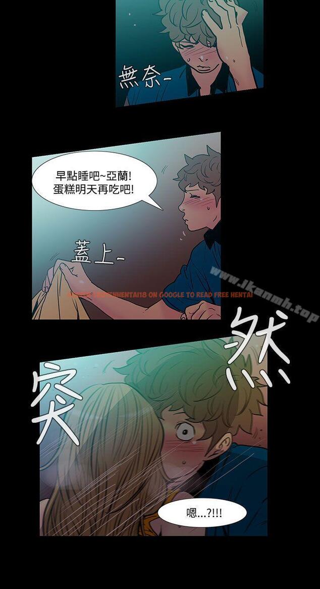 查看漫画無法停止的甜蜜關係 - 第41話-朋友的女兒<3> - tymanga.com中的69319图片