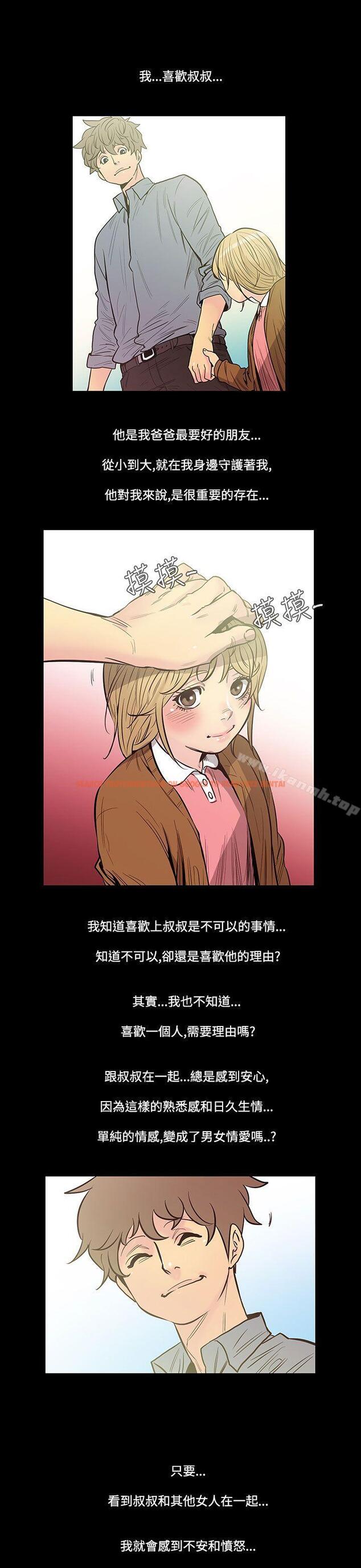 查看漫画無法停止的甜蜜關係 - 第42話-朋友的女兒<4> - tymanga.com中的69502图片