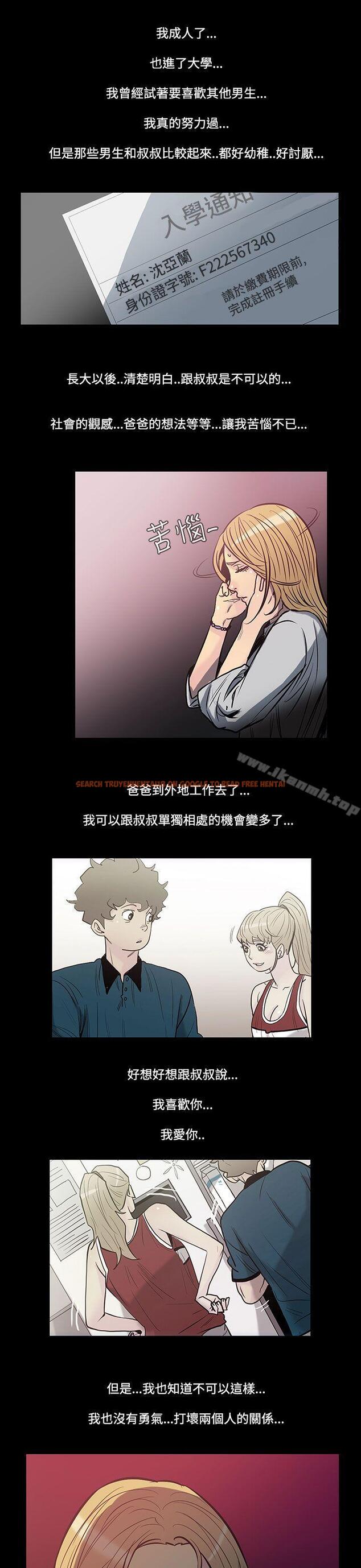 查看漫画無法停止的甜蜜關係 - 第42話-朋友的女兒<4> - tymanga.com中的69524图片
