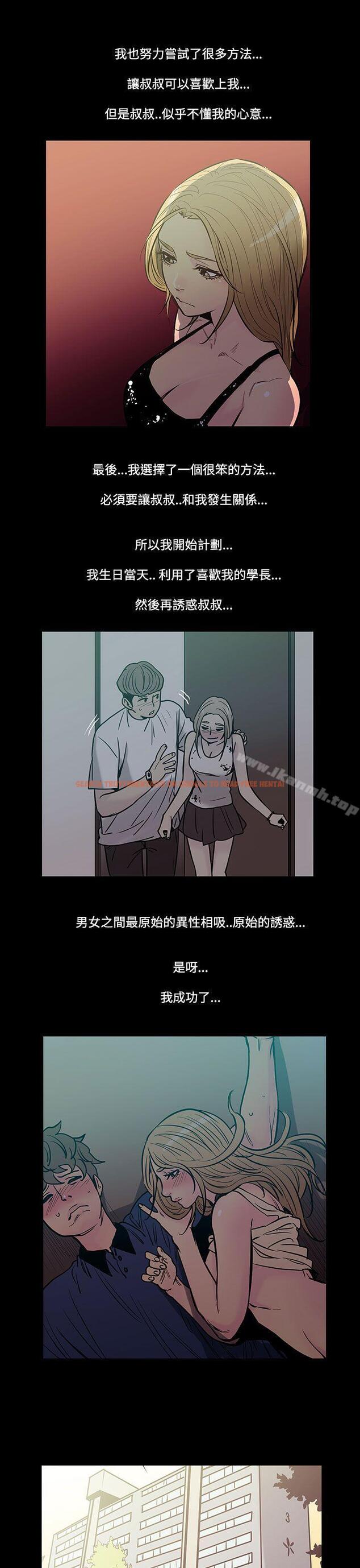 查看漫画無法停止的甜蜜關係 - 第42話-朋友的女兒<4> - tymanga.com中的69541图片