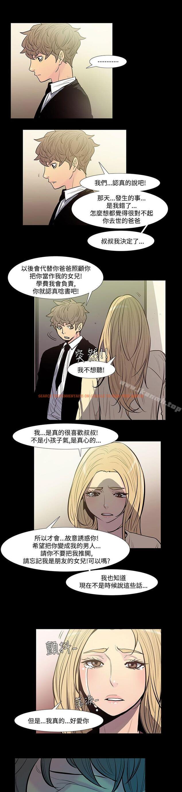 查看漫画無法停止的甜蜜關係 - 第43話-朋友的女兒<5> - tymanga.com中的69685图片