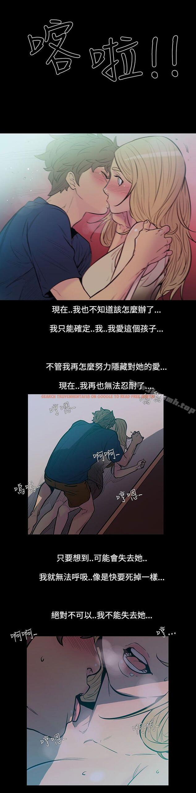查看漫画無法停止的甜蜜關係 - 第44話-朋友的女兒<6> - tymanga.com中的69895图片