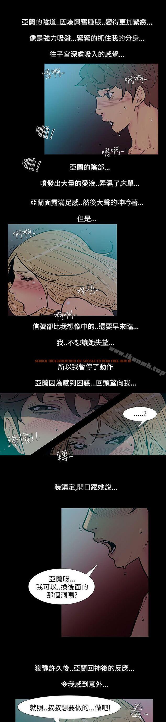查看漫画無法停止的甜蜜關係 - 第46話-朋友的女兒<8> - tymanga.com中的70277图片