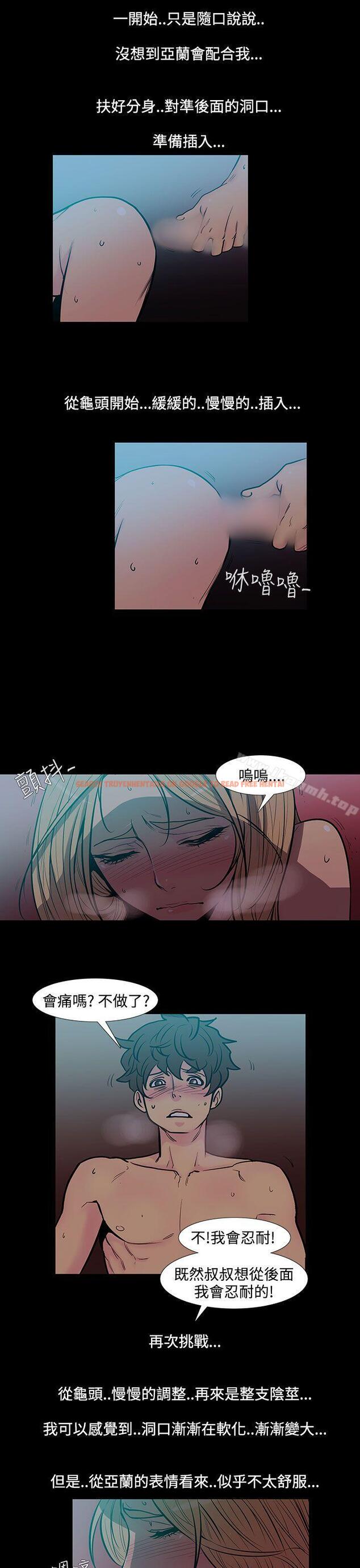 查看漫画無法停止的甜蜜關係 - 第46話-朋友的女兒<8> - tymanga.com中的70337图片