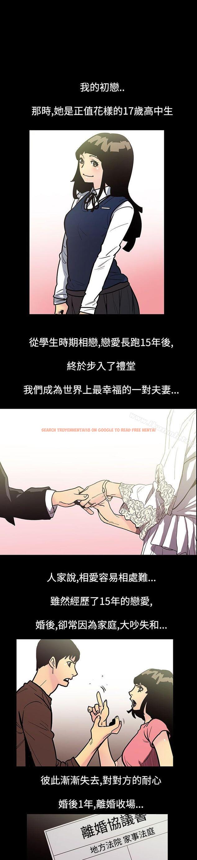 查看漫画無法停止的甜蜜關係 - 第47話-奪妻<1> - tymanga.com中的70467图片
