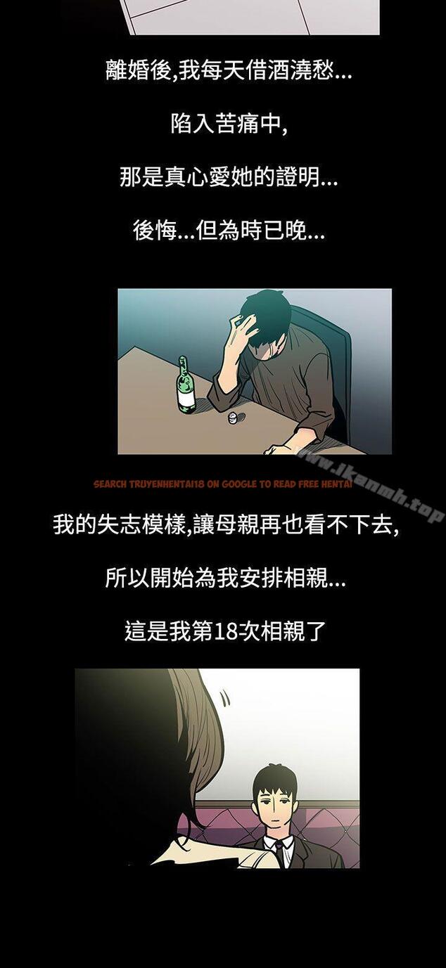 查看漫画無法停止的甜蜜關係 - 第47話-奪妻<1> - tymanga.com中的70505图片