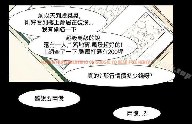 查看漫画無法停止的甜蜜關係 - 第47話-奪妻<1> - tymanga.com中的70622图片