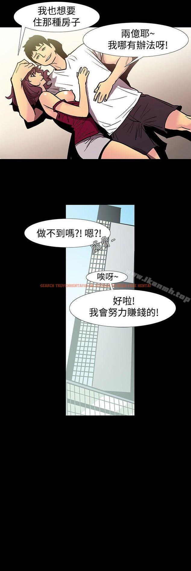 查看漫画無法停止的甜蜜關係 - 第47話-奪妻<1> - tymanga.com中的70637图片