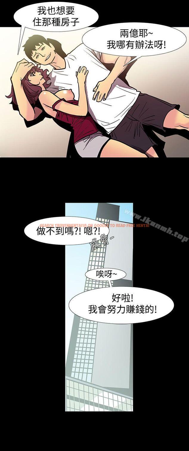 查看漫画無法停止的甜蜜關係 - 第48話-奪妻<2> - tymanga.com中的231592图片