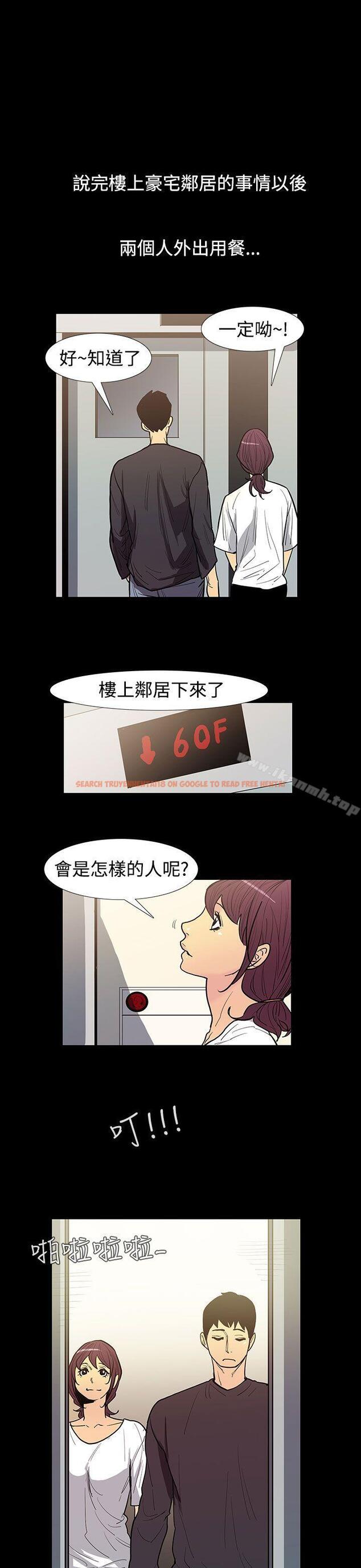 查看漫画無法停止的甜蜜關係 - 第48話-奪妻<2> - tymanga.com中的70765图片