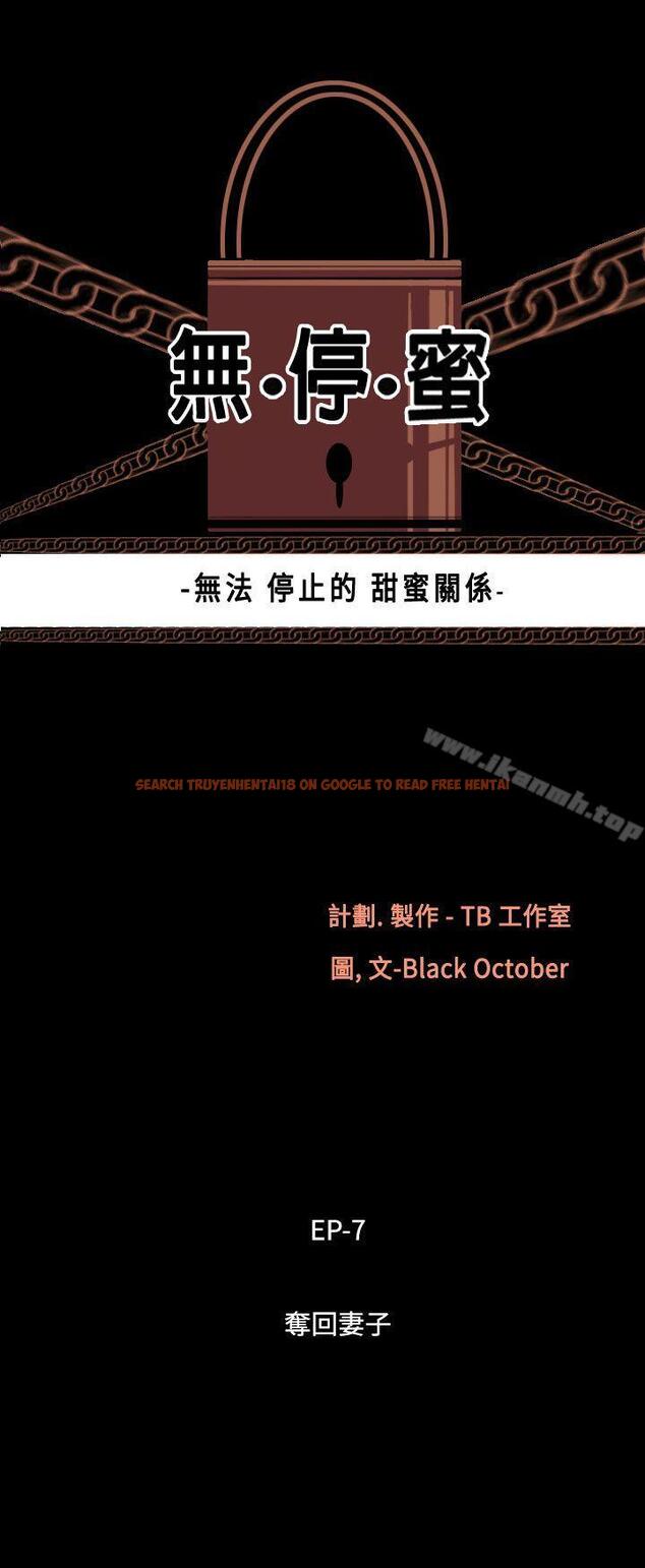 查看漫画無法停止的甜蜜關係 - 第49話-奪妻<3> - tymanga.com中的70993图片