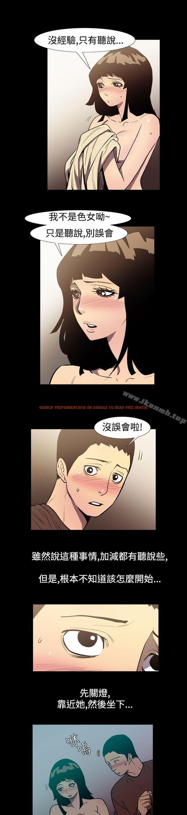 查看漫画無法停止的甜蜜關係 - 第49話-奪妻<3> - tymanga.com中的70998图片