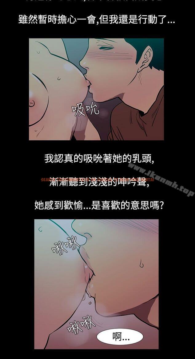 查看漫画無法停止的甜蜜關係 - 第49話-奪妻<3> - tymanga.com中的71040图片