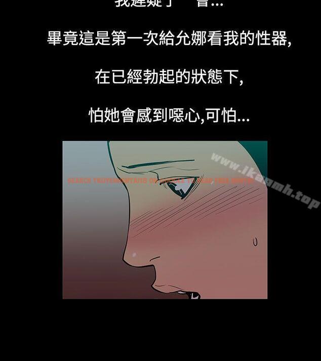 查看漫画無法停止的甜蜜關係 - 第49話-奪妻<3> - tymanga.com中的71059图片