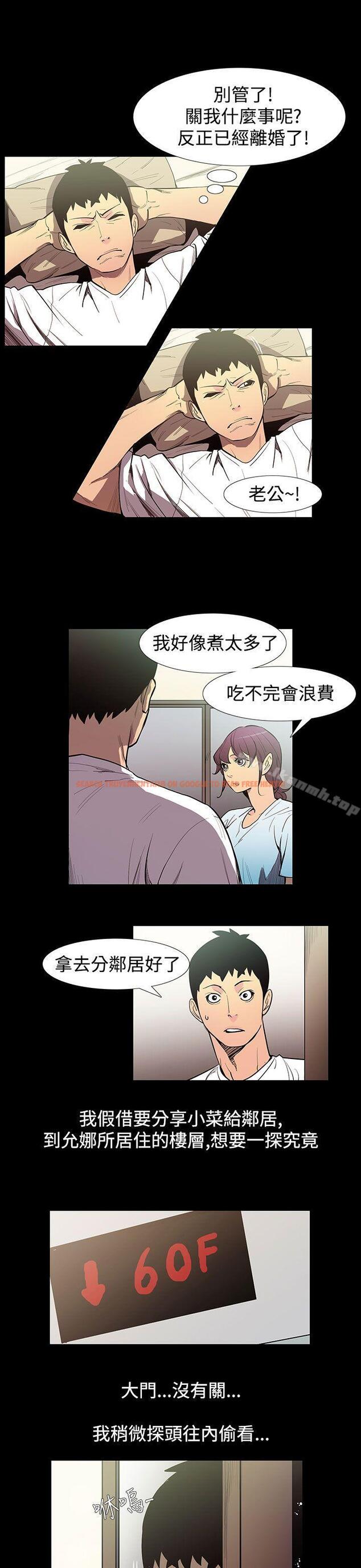 查看漫画無法停止的甜蜜關係 - 第52話-奪妻<6> - tymanga.com中的71919图片