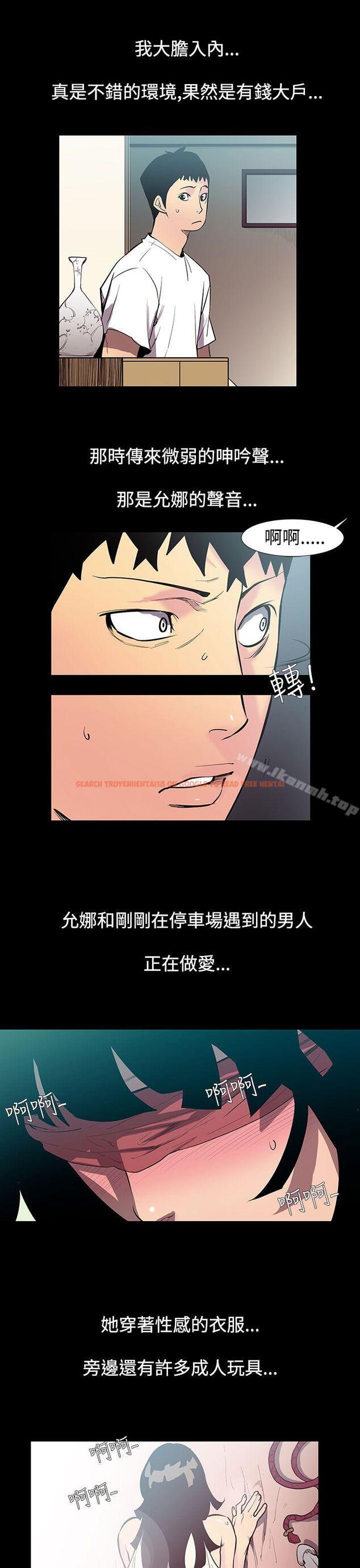 查看漫画無法停止的甜蜜關係 - 第52話-奪妻<6> - tymanga.com中的71956图片