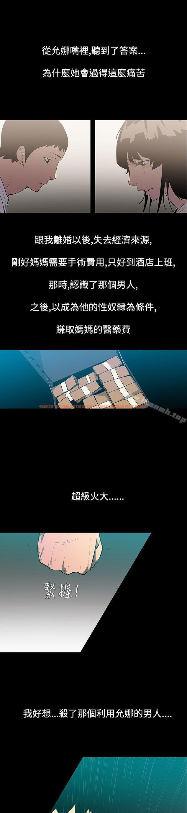查看漫画無法停止的甜蜜關係 - 第54話-奪妻<8> - tymanga.com中的72339图片
