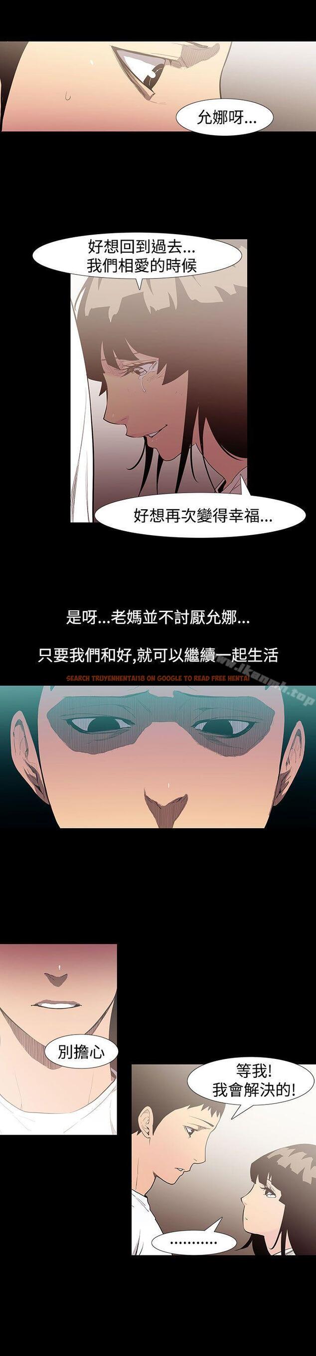 查看漫画無法停止的甜蜜關係 - 第54話-奪妻<8> - tymanga.com中的72405图片