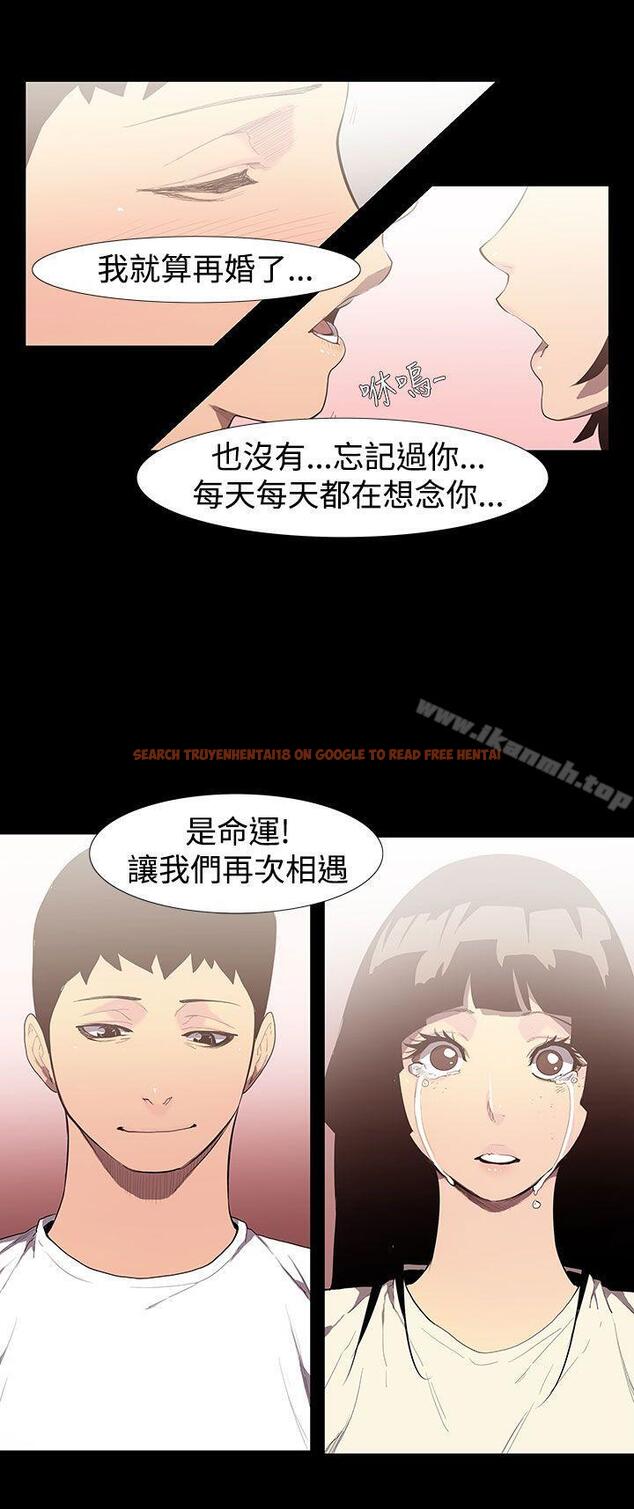 查看漫画無法停止的甜蜜關係 - 第54話-奪妻<8> - tymanga.com中的72447图片