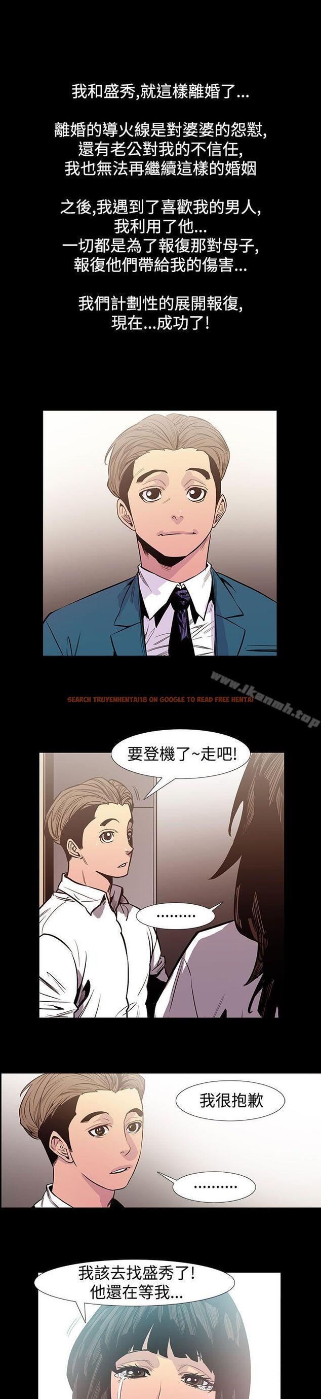 查看漫画無法停止的甜蜜關係 - 最終話 - tymanga.com中的72907图片