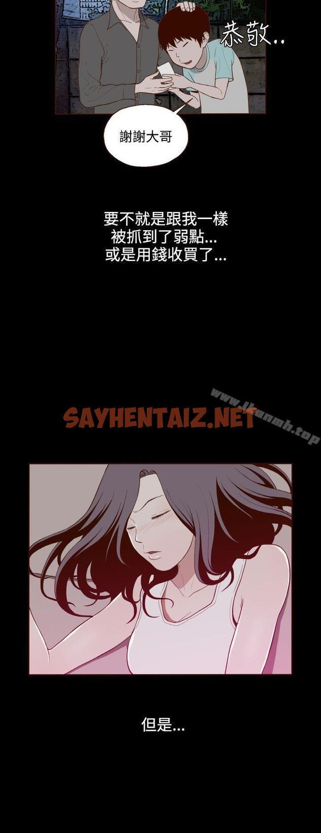 查看漫画無法隱藏 - 第11話 - sayhentaiz.net中的6057图片