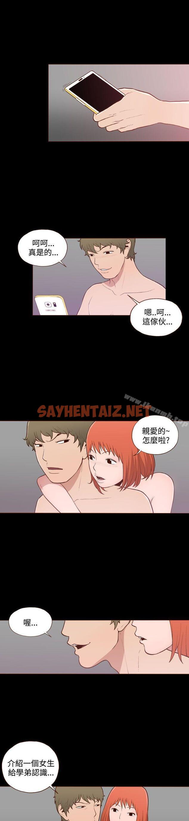 查看漫画無法隱藏 - 第11話 - sayhentaiz.net中的6176图片