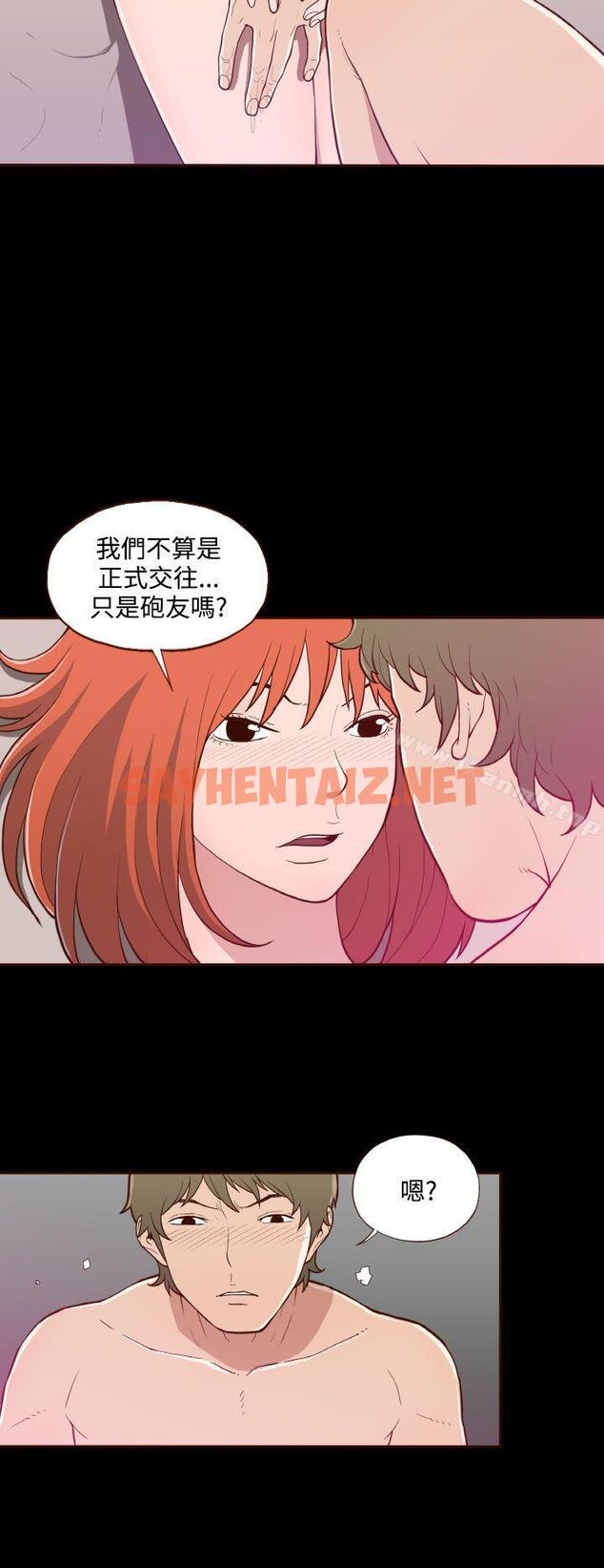 查看漫画無法隱藏 - 第11話 - sayhentaiz.net中的6315图片