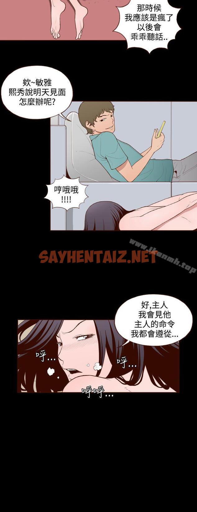 查看漫画無法隱藏 - 第13話 - sayhentaiz.net中的7079图片