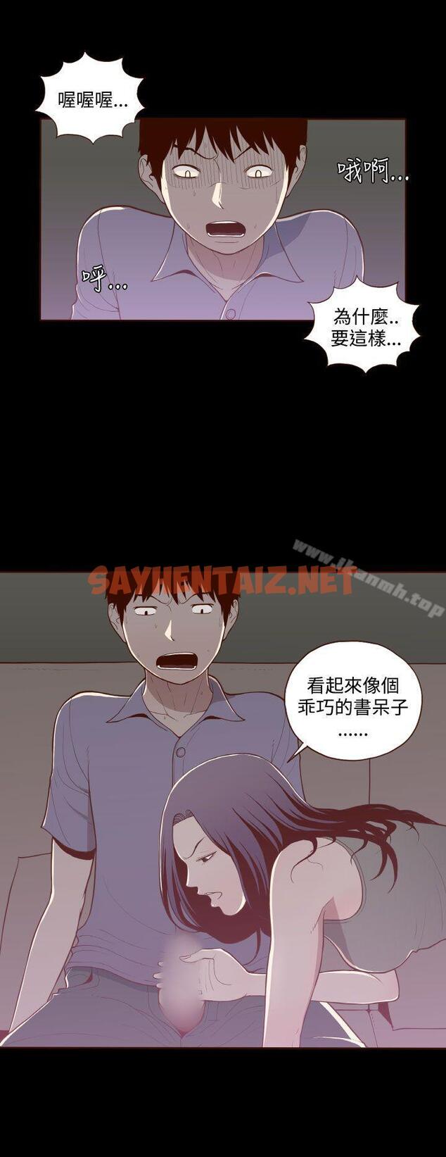 查看漫画無法隱藏 - 第14話 - sayhentaiz.net中的7729图片