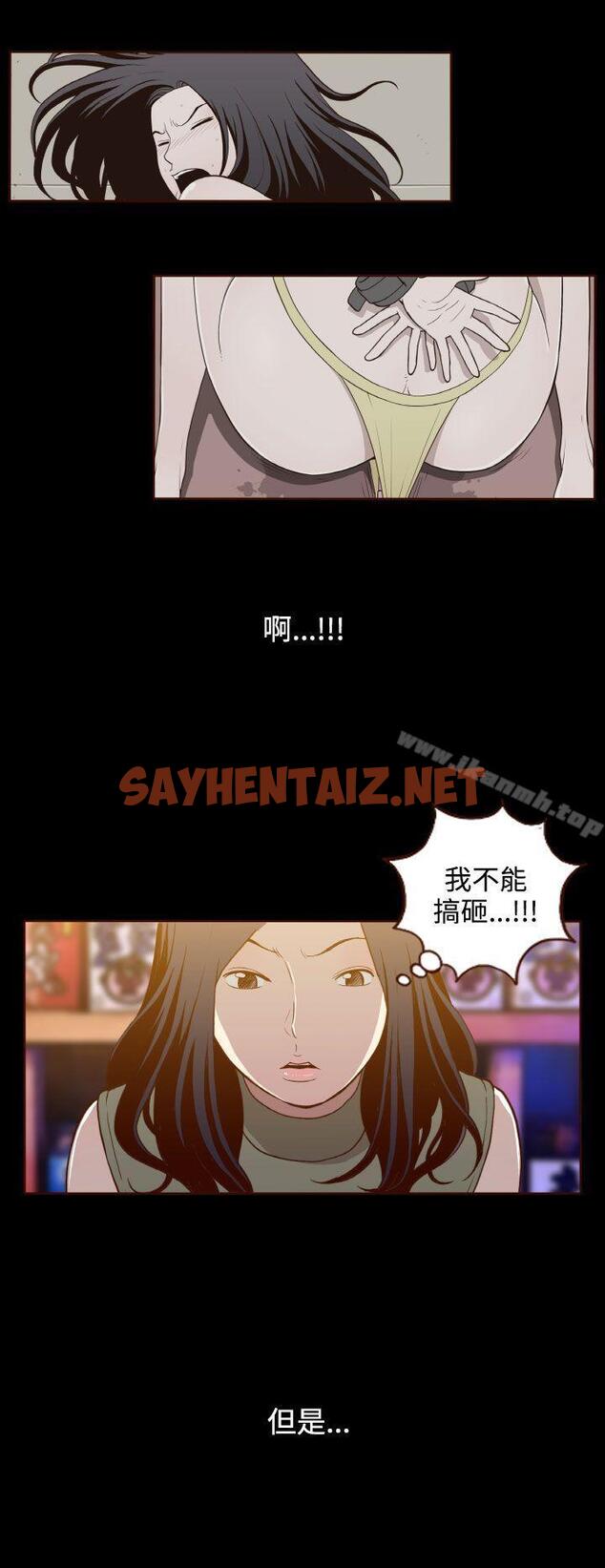 查看漫画無法隱藏 - 第15話 - sayhentaiz.net中的8222图片