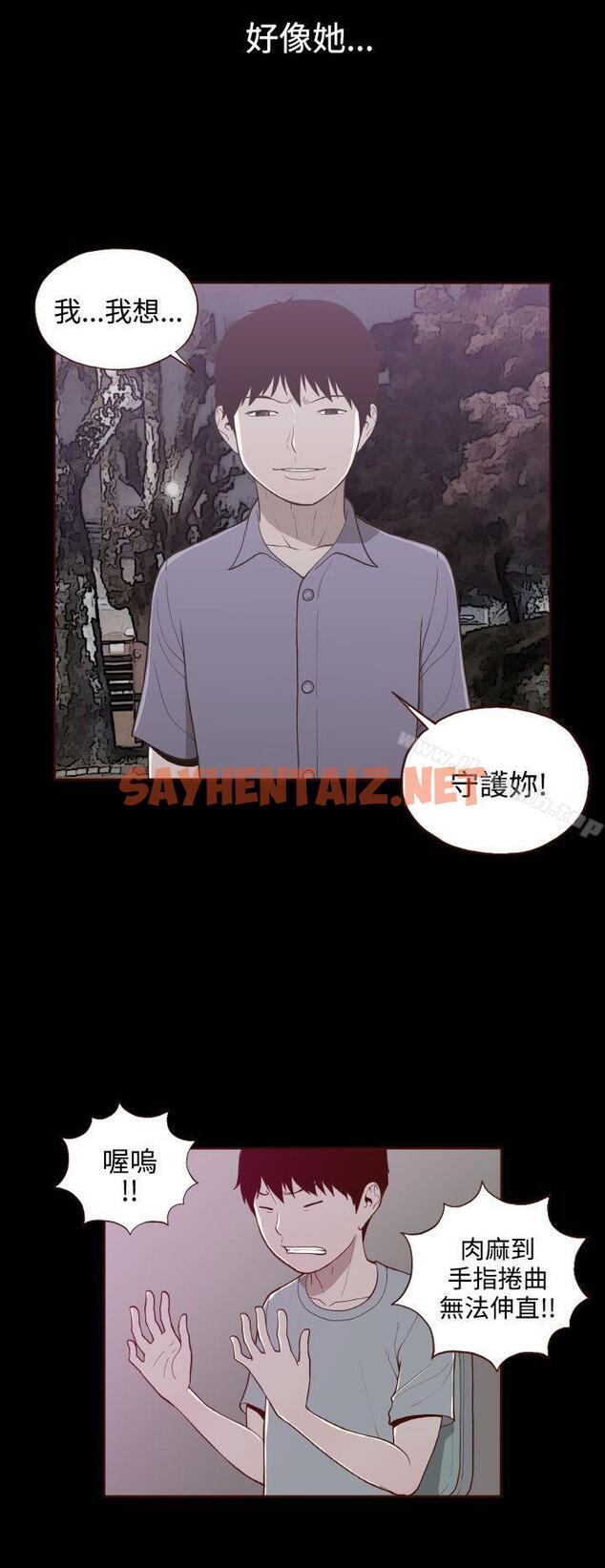 查看漫画無法隱藏 - 第16話 - sayhentaiz.net中的8587图片