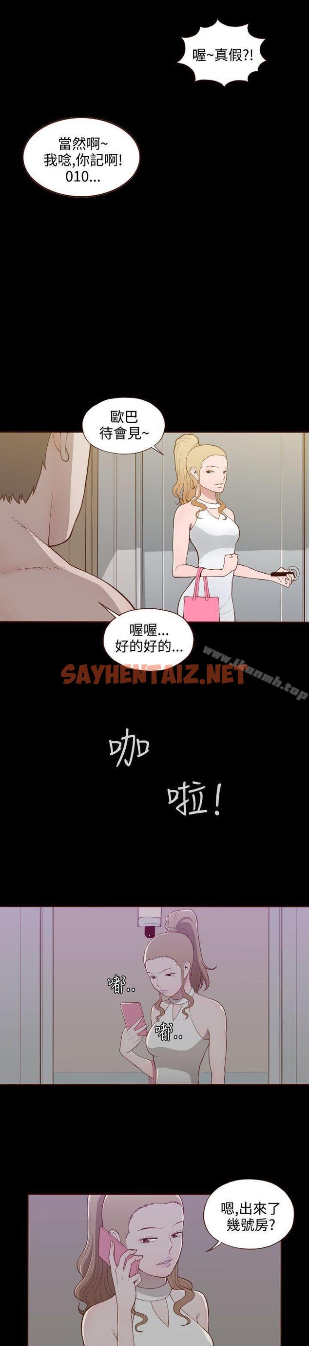 查看漫画無法隱藏 - 第16話 - sayhentaiz.net中的8744图片