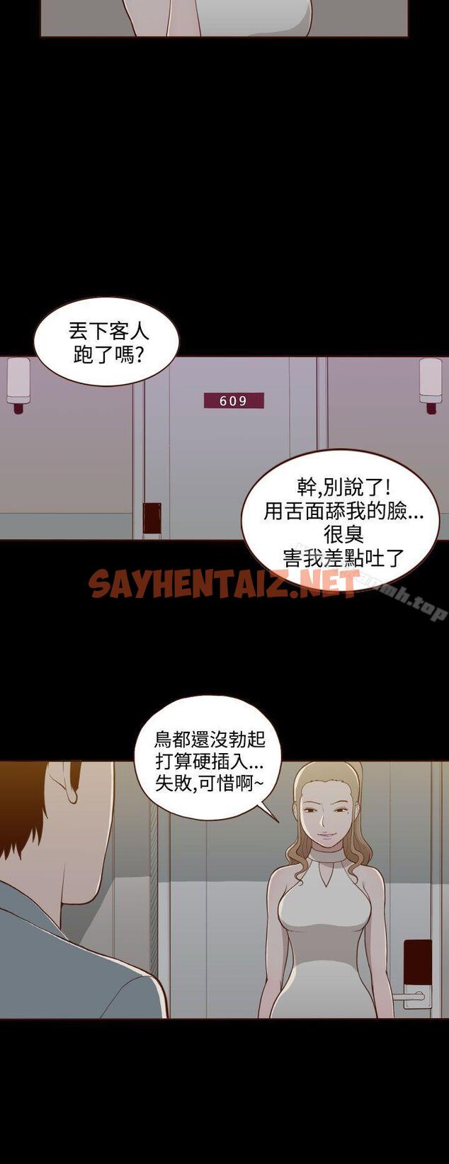 查看漫画無法隱藏 - 第16話 - sayhentaiz.net中的8766图片