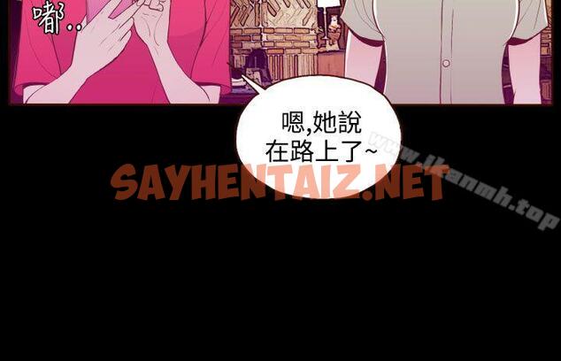 查看漫画無法隱藏 - 第17話 - sayhentaiz.net中的9028图片